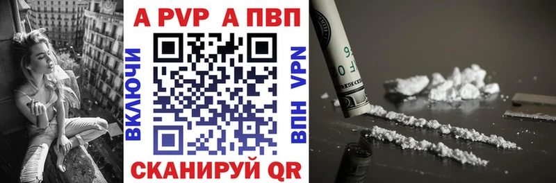 A-PVP крисы CK Холмск