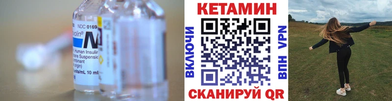 КЕТАМИН VHQ  Холмск 