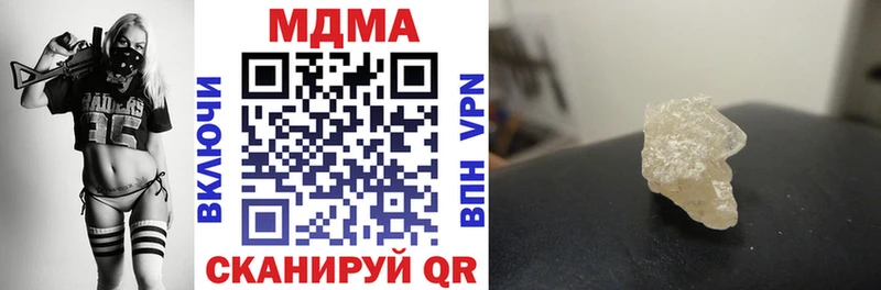 даркнет формула  дарнет шоп  Холмск  МДМА кристаллы 