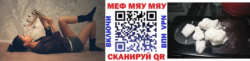 наркошоп  Холмск  МЯУ-МЯУ mephedrone 