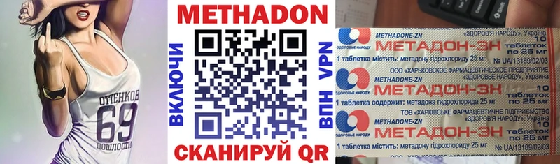 МЕТАДОН кристалл  Холмск 