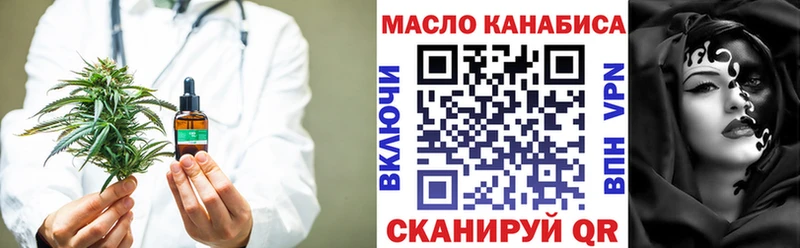 Дистиллят ТГК THC oil  МЕГА ONION  Холмск 